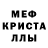 АМФЕТАМИН 97% Tefen Ca