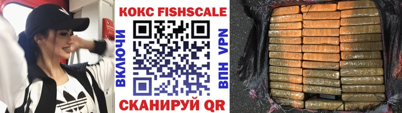Кокаин Fish Scale  Нюрба 