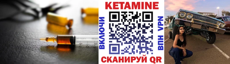 Кетамин VHQ  Нюрба 