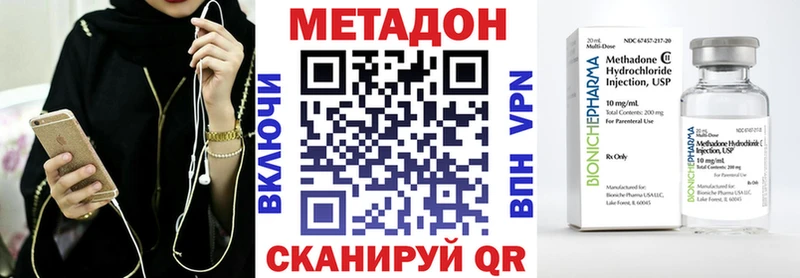 МЕТАДОН мёд  Нюрба 