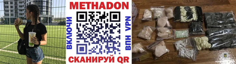 Метадон белоснежный Нюрба